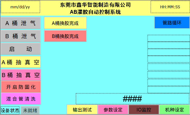 灌膠機(jī)使用說明書